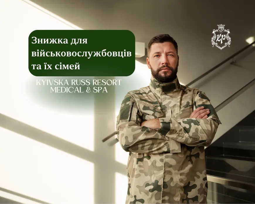 Спеціальна пропозиція для військових