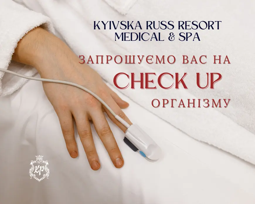 Акція Чекап