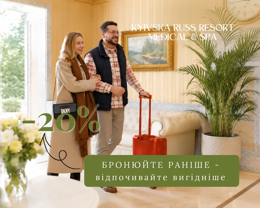 раннє бронювання 1