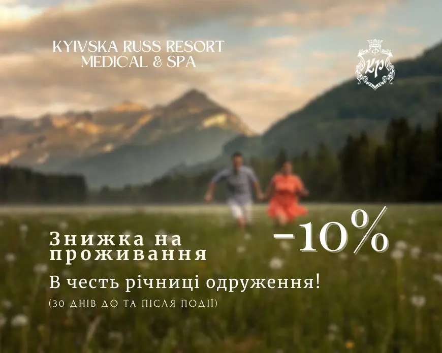 Спеціальна пропозиція Щасливі разом